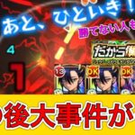 【モンスト実況】超究極　シュウジイトウ&ガンダム　攻略してくよ〜ん！！まさかの結末にモンモン涙が止まらない