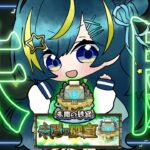 【 #モンスト 】未開の砂宮＆絶級トーナメント！！【 星時まほろ 】
