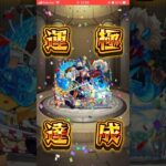【無課金】ハレルヤ運極達成！｜遂にガチャ限運極😭