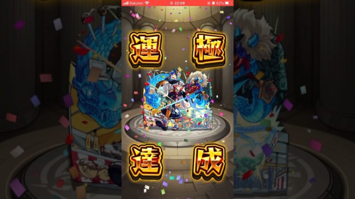 【無課金】ハレルヤ運極達成！｜遂にガチャ限運極😭