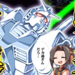 【実質勝利】初めての超究極シュウジ・イトウが最高すぎたガンダムコラボ【モンスト】
