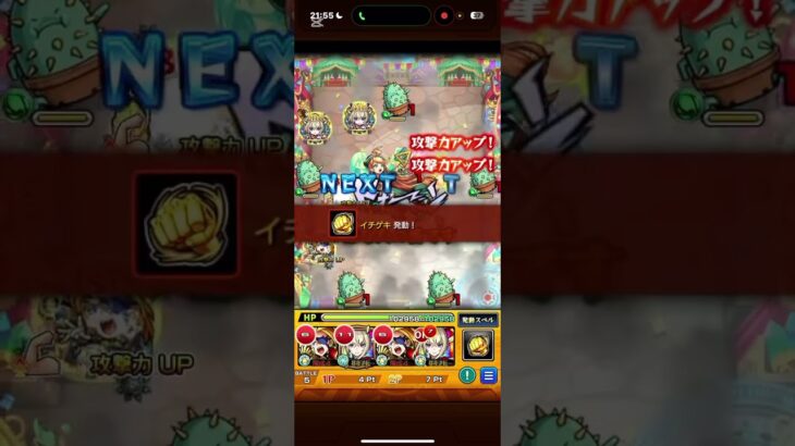 【サークルチェイス】vs友達、やっぱりギャンブルだな#モンスト