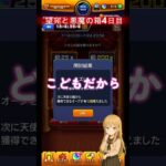 ロリ幼女が悪魔の箱から出てきたんだが #モンスト  #モンストニュース #vtuber #ゲーム実況
