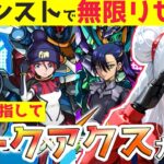 【モンストガンダムコラボ】初のモンスト！🔰『ジークアクス』コラボでリセマラガチャ！引けたらみんなでイベントクエスト攻略！【#vtuber/モンスターストライク】