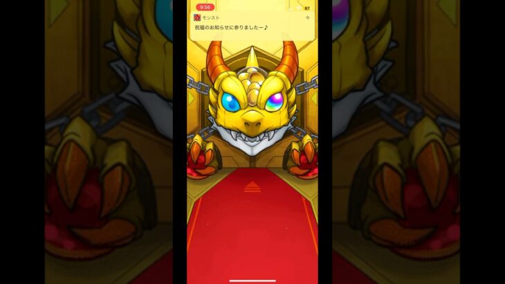 確定演出出たけど…どれw #モンスト #ガチャ動画  #モンスターストライク #vtuber