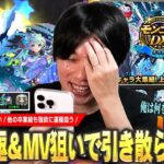 【モンスト】しろ「俺はコラボ前に何をやってるんだ…ww」ネオ運極＆MVは絶対ほしい！他の超獣卒業組のラック上げも強欲に狙う！『モンコレDX ～ネオ編～』ガチャ引き散らかした結果！【しろ】