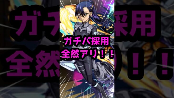禁忌深淵光でニャアン使ったらゲージ飛ばしたwww#モンスト #モンスターストライク #機動戦士gundamgquuuuuux #ジークアクスコラボ #ニャアン #shorts