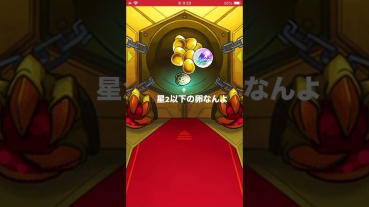 モンストのバグがやばすぎるwww #モンスト #バグ #ガチャ #shorts
