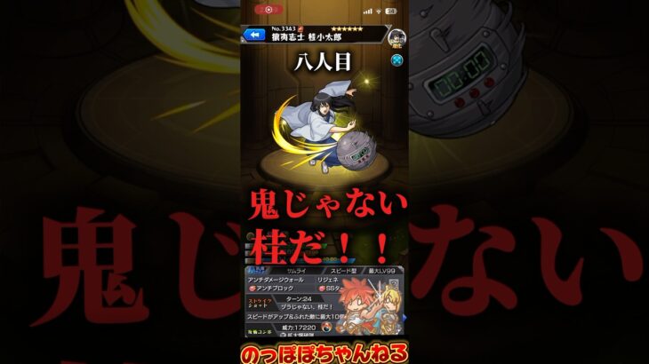 【鬼滅ネタ】猗窩座が勧誘しまくって、最強の十二鬼月を作ろうとしたらwwwwwwwwww #モンスト #鬼滅の刃 #ネタ #ssボイス #おすすめ #100億