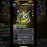 待ってました#モンスト#運極#アポロx#ガチャ限