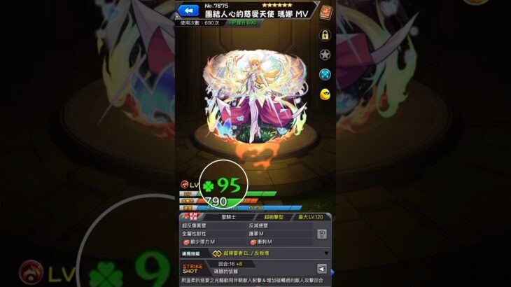 モンスト｜#010｜マナ｜試す運極｜無課金｜長い間