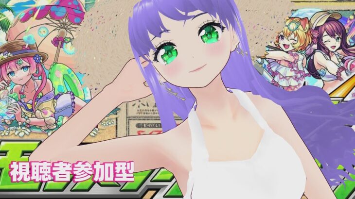 【 モンスト 】モンストするよ 視聴者参加型 0827  縦型配信【 モンスターストライク 】#shorts #モンスターストライク #モンスト