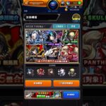 モンスト｜#08｜ガチャ｜女神異聞錄5皇家版｜PANTHER高卷杏｜QUEEN新島真｜無課金