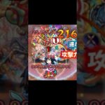 [モンスト]  劇場版「鬼滅の刃」無限城編見たい！　冨岡義勇でジャームをボス1ワンパン！　#モンスト #ワンパン