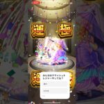 1日目から運極作れて今これ#モンスト #初心者 #モンスターストライク #鬼滅の刃