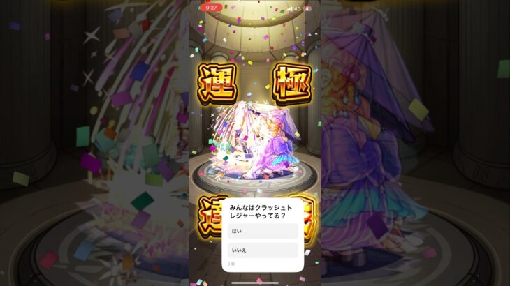 1日目から運極作れて今これ#モンスト #初心者 #モンスターストライク #鬼滅の刃