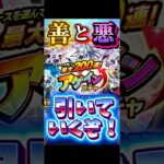 （モンスト）チャレンジ1択で挑戦してみたら… #モンスターストライク #ガチャ #アゲインガチャ
