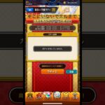 【モンスト】　なんだって！？確定で真獣神化が1体貰えてさらにその後貰うかどうかの選択ができるガチャがあるだって！？