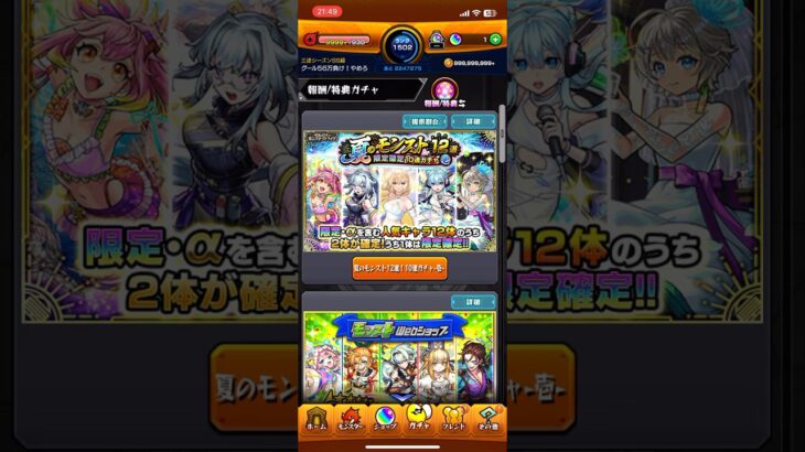 【 #モンスト 】このガチャ神すぎでしょ！！【 #限定確定ガチャ1】