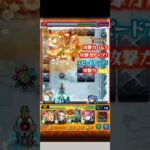 アヴァロンの星墓、1時間半かかったがワンパン！！【モンスト】