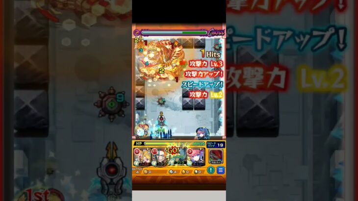 アヴァロンの星墓、1時間半かかったがワンパン！！【モンスト】