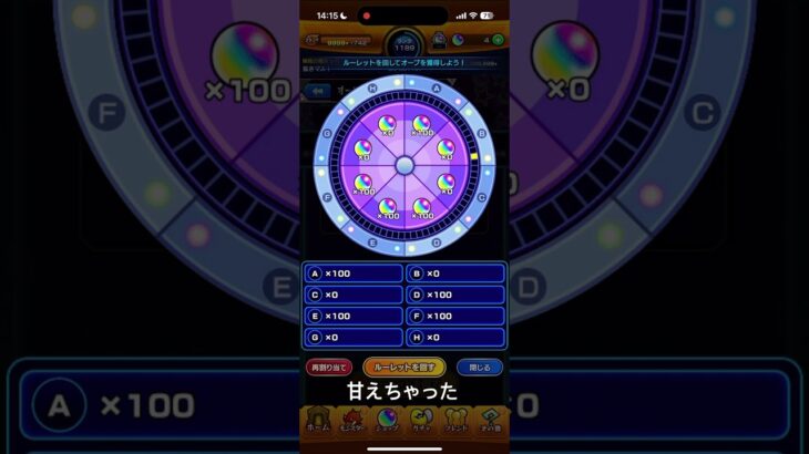 【モンスト】これが1番安牌