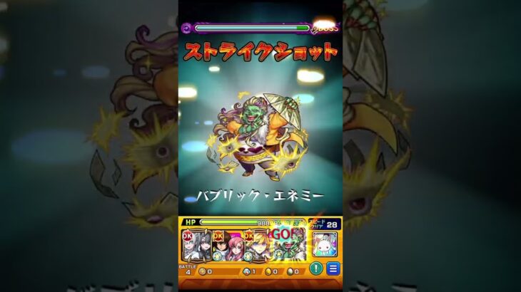 【モンスト】ラヴェンツァボス1ワンパンしてみた!!!!! #モンスト  #ワンパン #ペルソナ #shorts