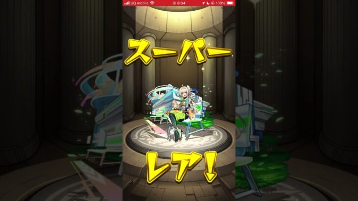 超神獣祭弾いてみた。 #10連ガチャ #モンスト #ガチャ神引き#ニケ #エル