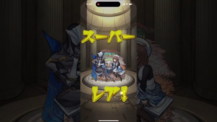 【モンスト】10連#モンスト #ガチャ #ゲーム