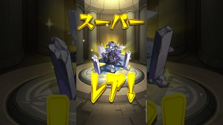 モンストアゲインガチャ10連！ #パスファインダー #ポケカ #モンスト