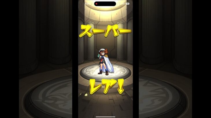 モンストの超獣神祭10連ガチャしたらまさかの確定演出で大当たり！？チャンネル登録よろしくお願いします🙇‍♂️#モンスト #超獣神祭 #モンスト10連ガチャ #確定演出