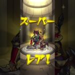 【モンスト】後払い10連ガチャを引いてみた結果！#モンストガチャ #モンスト #モンスト後払い10連ガチャ