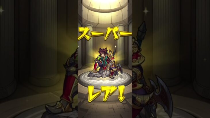 【モンスト】後払い10連ガチャを引いてみた結果！#モンストガチャ #モンスト #モンスト後払い10連ガチャ