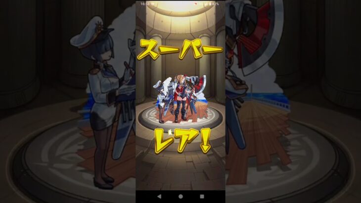 【知り合い】【モンスト】【プレミアムセレクションガチャ】【無料】【10連ガチャ】