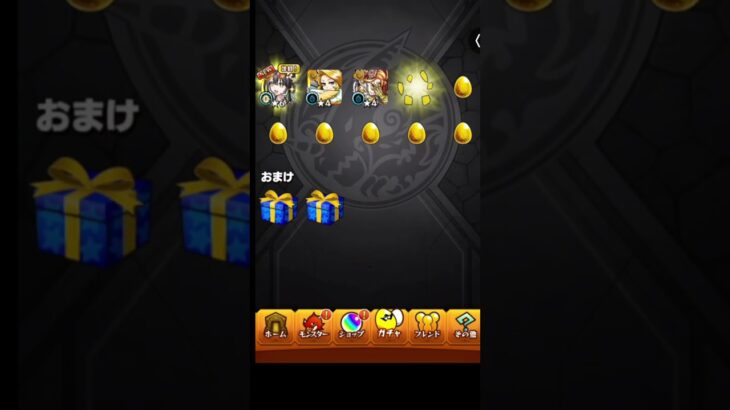 モンスト αガチャ10連