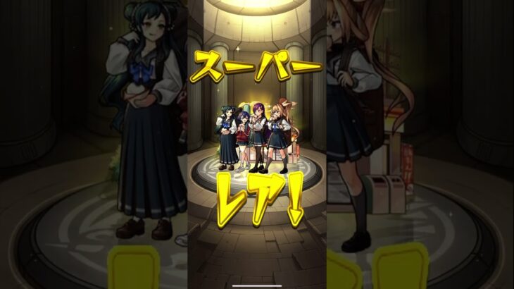 【モンスト】プレミアムセレクションガチャ10連