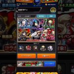【モンスト】ペルソナコラボガチャ10連まわしてみた！#モンスト#ガチャ#ゲーム#ペルソナ#コラボ