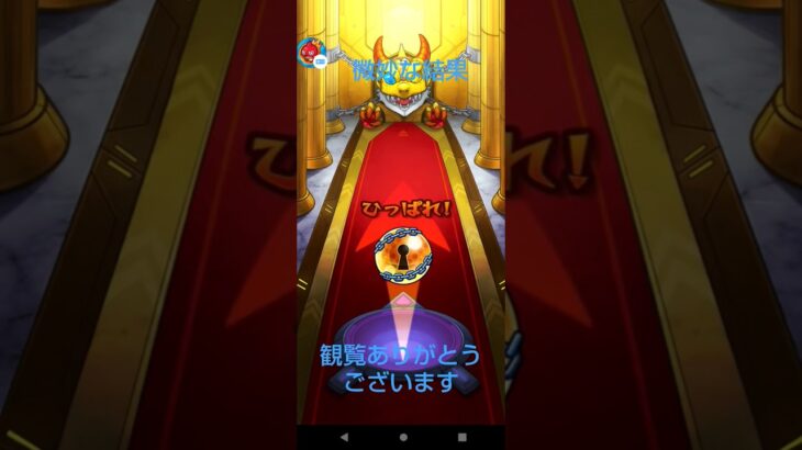 [モンスト]後払い10連ガチャ！