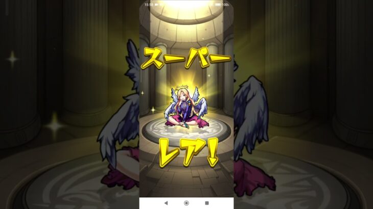 【モンスト】10連ガチャ