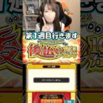 【モンスト】確率５０％とは？？後払い１０連ガチャ自信満々でまわした結果《第１週目》【ろあ】 #モンスト #ろあ #モンスターストライク #後払い10連ガチャ