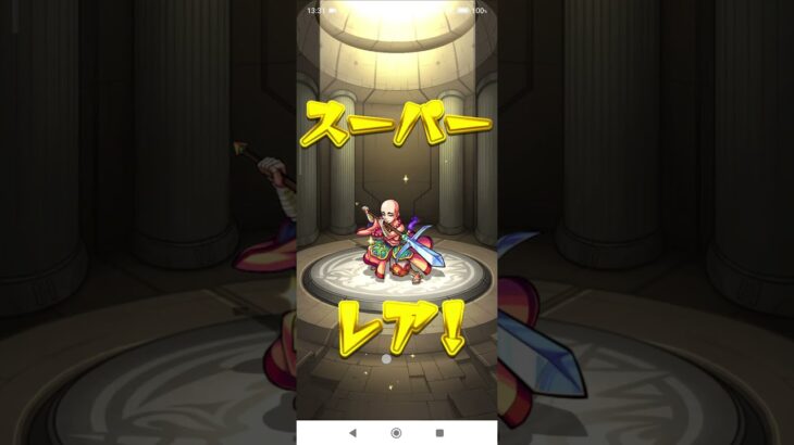 【モンスト】10連ガチャ【モンスターストライク】と