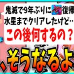 モンスト歴10年が鬼滅コラボでパズドラに復帰…って結局いつものパターンじゃねえか！【鬼滅の刃コラボ・破界の星墓】