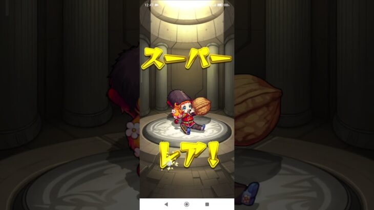 【モンスト】10連ガチャ【モンスターストライク】