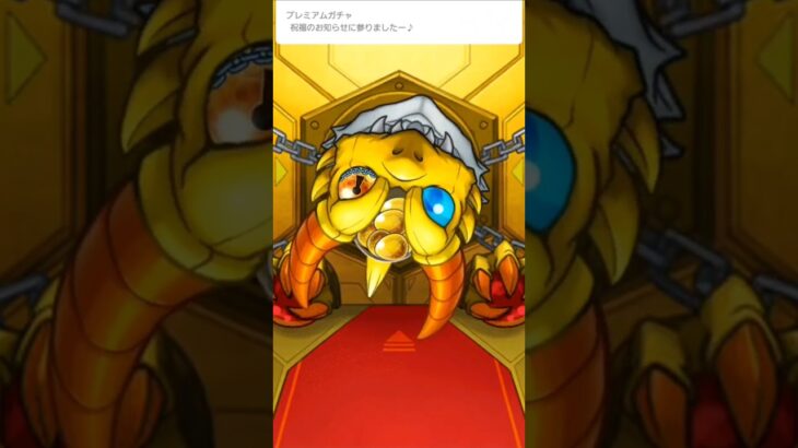 【モンスト】悩む。【後払い10連ガチャ】