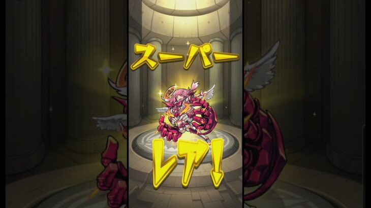 【モンスト】後払い10連ガチャ！払うべきか否か… #shorts