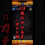 【モンスト】10連にかけます👊αガチャ編 #モンスターストライク #新人vtuber