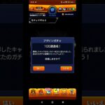 モンストアゲインガチャチャレンジ100連 #モンスト#モンストガチャ#モンスターストライク#ガチャ#ガチャ動画#可愛い#かわいい#推し#推し活#女の子#美少女#漫画#アニメ#ゲーム#好き#ガチャガチャ