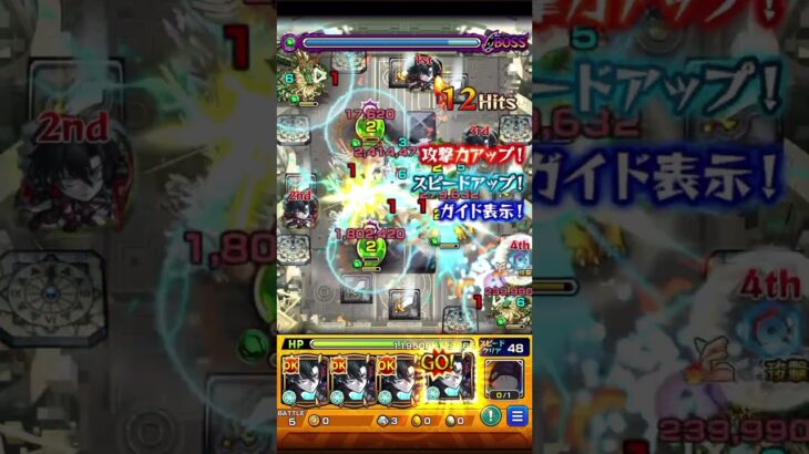 100点満点！ モンスト