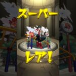 アゲインガチャ運命の100連目！#モンスト#ガチャ
