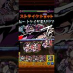ハルちゃん艦隊星墓の1000倍難しくて草(無理)【モンスト ペルソナ5コラボ コルロ 轟絶 奥村春】